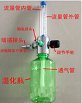 墙式氧气吸入器 氧气湿化瓶 负压吸引瓶 浮标吸入器 产品货号 wi10