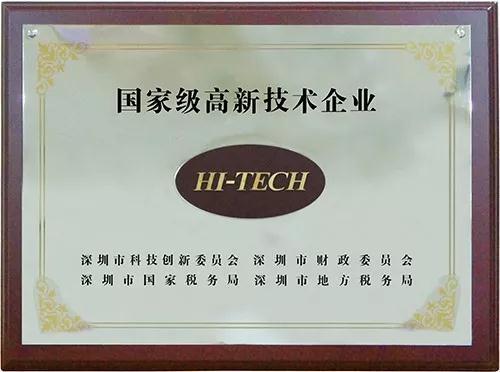 韩端科技被认定为国家级高新技术企业