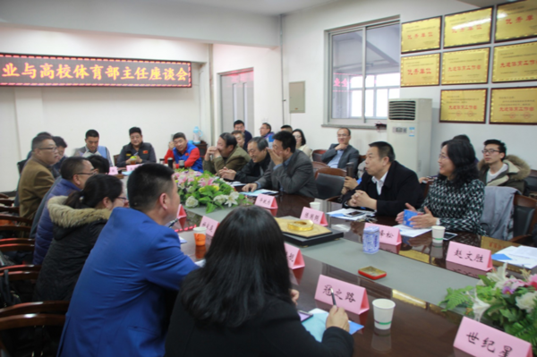 解决采购难题 学校体育装备座谈会在保定召开