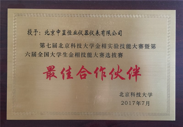 中显荣誉以光学显微镜为主的专业提供商