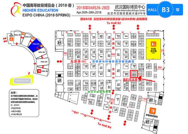 武汉市梅宇仪器与您相约2018春(第51届)季全国高教会