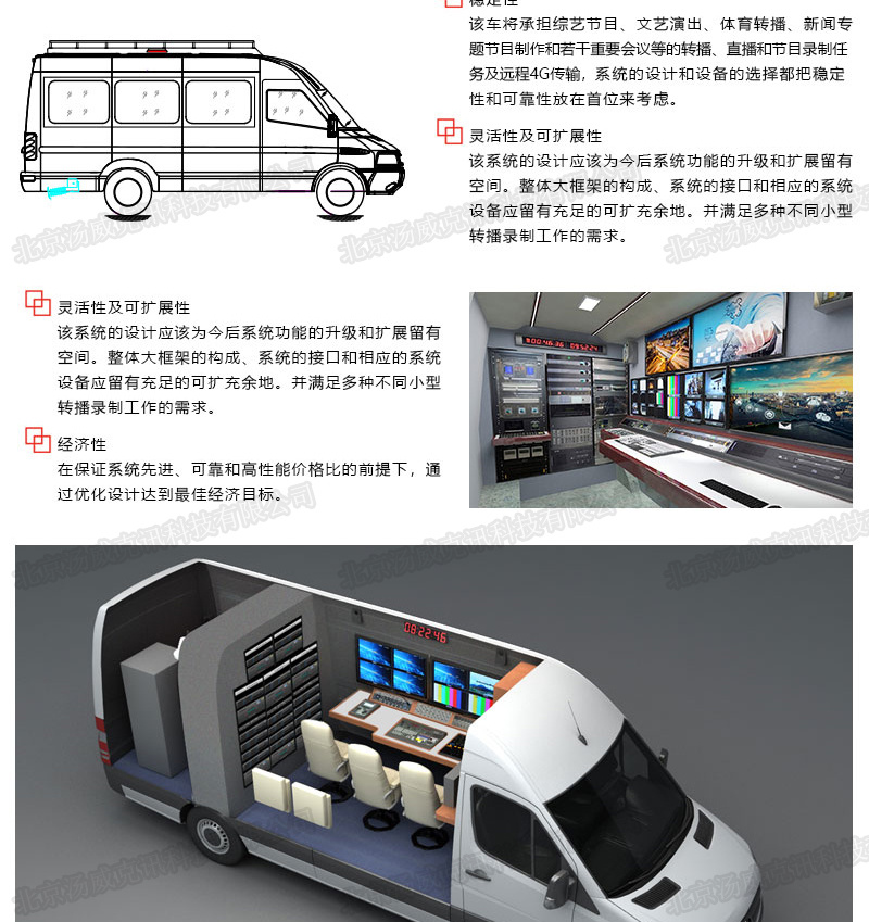 电视台4k转播车导播车直播车解决方案