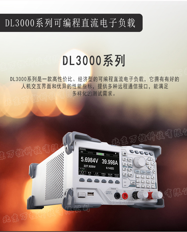 Rigol普源 DL3000系列 可编程直流电子负载DL3021 DL3031 DL3021A 3031A功率350W