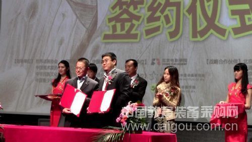 坤腾世纪荣获北京电影学院战略合作伙伴