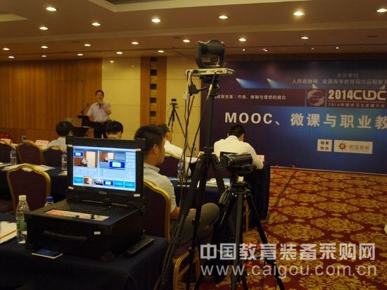 中庆录播及微课程应用助力学习与发展大会