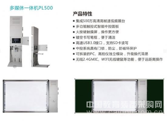 “教育信息化