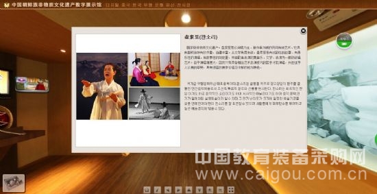 正诚立世3D全景校园文化展示方案