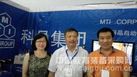 科晶参加全国晶体生长与材料学术会议