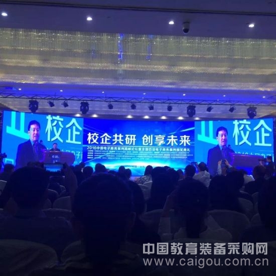 深化电商教育改革 助力企业互联网+创新 深化电商教育改革 助力企业互联网+创新