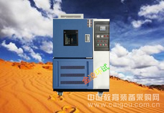 GDW-150B型微型高低温试验箱