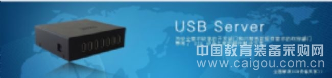 usbserver7口企业版/usb加密狗共享器/虚拟化识别usb加密狗/usb加密狗集中管理