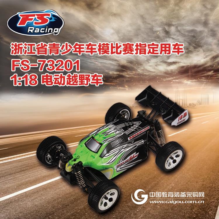 飞神1/18遥控四驱车电动越野车高速越野车赛车户外玩具儿童玩具