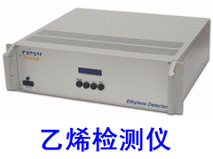 泽泉科技隆重推出植物痕量乙烯监测系统