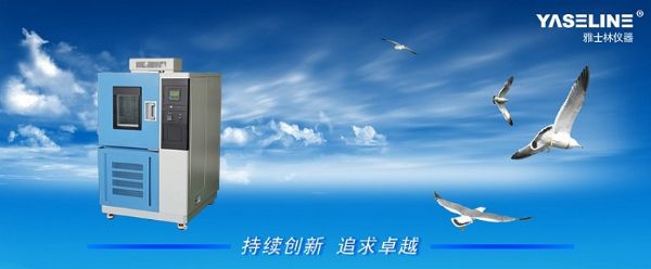 恒温恒湿箱的基础知识 恒温恒湿箱的基础知识