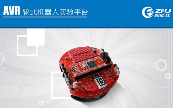 智能佳浅谈ROS-机器人世界的Android 智能佳浅谈ROS-机器人世界的Android
