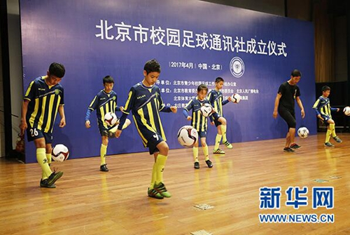 全国首家校园足球通讯社在京成立
