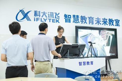 全国首个“智慧教育未来教室”落成