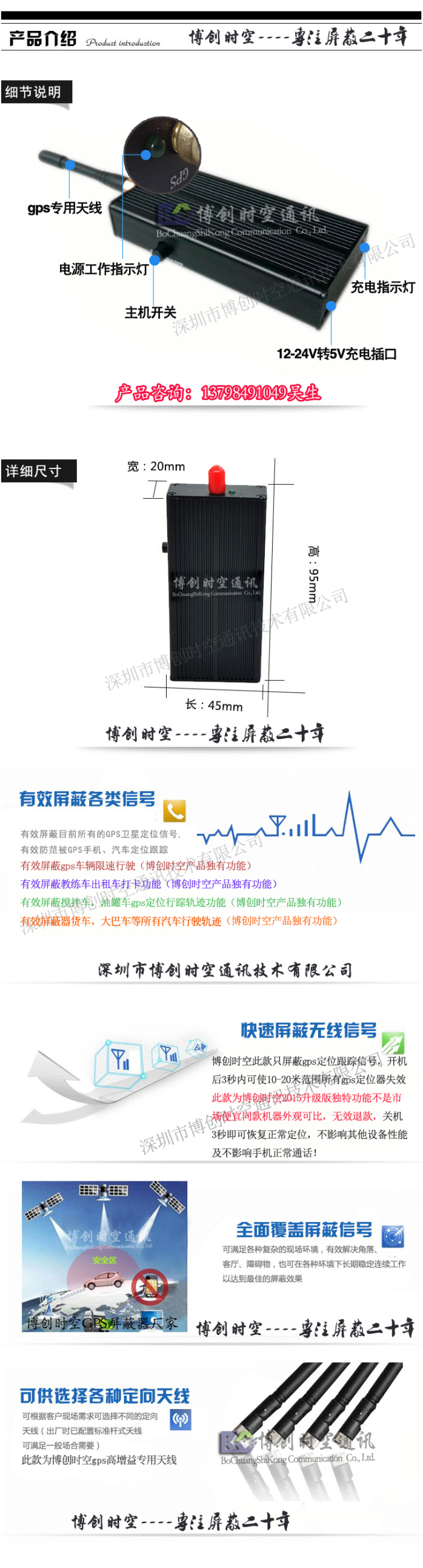 gps屏蔽器,防止汽车定位限速行驶干扰屏蔽