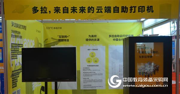 多拉科技:超乎想象的快印感受