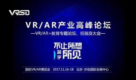 复苏之际,VR/AR教育将如何蓄力爆发?