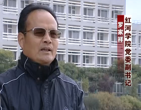 云南红河广播电视台与红河学院签订合作