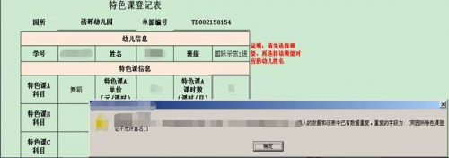 勤哲Excel服务器软件帮你完善管理清单!