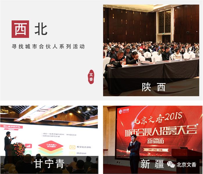 2018，文香的“一带一路”