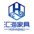廣州匯海家具有限公司