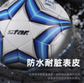 开学季！快来定制北京信息科技大学同款足球吧
