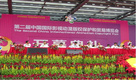第二届中国国际影视动漫版权保护和贸易博览会展会顺利闭幕