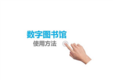 赛数书刊扫描仪如何实现图书古籍数字化