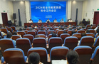2024年舟山市教育系統年中工作會議在新城召開