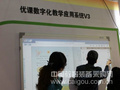 第四届北京教育装备展示会盛大开展