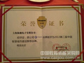 仙视电子荣获第二届中国智慧城市建设推荐品牌