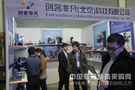创客非凡，“非凡”第25届北京教育装备展示会