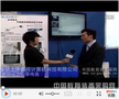 全球首台手指触控式电子白板发布——专访上海易视计算机技术有限公司大区经理李传亮