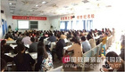 中教启星在宁波高中地理研讨会上分享教学案例