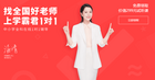 學霸君1對1靠譜嗎？專注品質教學助力教育提質增效
