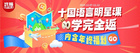 滬江雙十二年終狂歡——贏學幣 兌大獎，成長奇跡就在此刻！