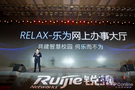 銳捷RIIL推出新品“樂為網上辦事大廳”： 智慧運維何樂而不為