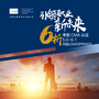 6折報考CMA認證，引領職業新未來