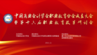 為職業教育謀發展，中國商業會計學會職業教育分會成立大會暨第十六屆職業教育改革研討會在線上成功舉辦！