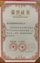 富桂通科技：從制造到智造 專精特新“小巨人”開辟存儲創新路