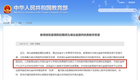 馳援湖北!人教數字教材助力湖北600萬師生停課不停學