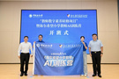 海尔希望小学教师AI训练营正式开营 探索科普教育公益新模式