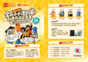 2026开学季丨投稿抽iPad Pro，赢iPhone！全品“小小漫创家”创意作品征集赛进行中
