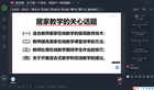 鄂爾多斯市電化教育館組織開展教育信息化創新應用專家引領環節第一場培訓