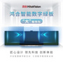 鴻合科技重磅“上新”，新一代教育大屏變革教學模式