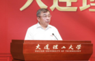 大連理工大學召開2021年教師節慶祝大會