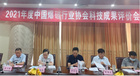 安徽理工大学三项科技成果通过中国爆破行业协会会议评价